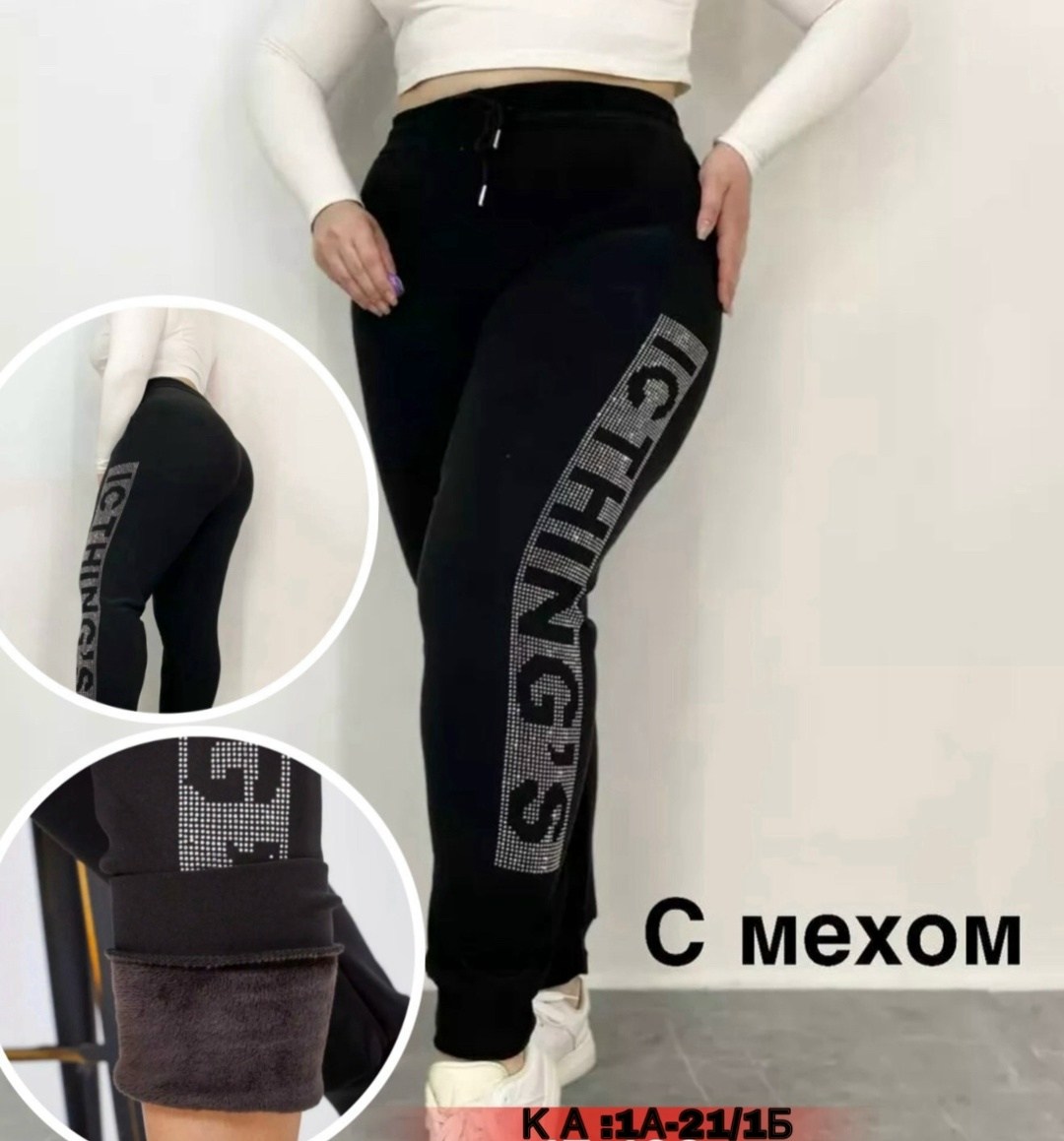 спортивные штаны зимние утепленные джоггеры со стразами stylecurrent,брюки спортивные со стразами,брюки спортивные женская,штаны с мех,брюки спортивные джоггеры с мехом