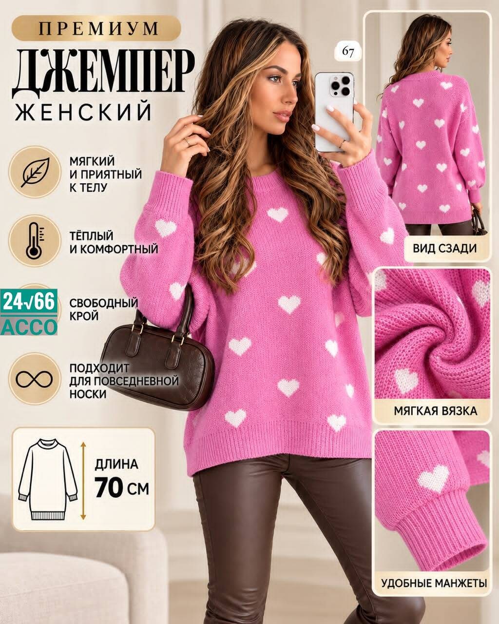 свитер вязаный,свитер женский,кофта женская,свитер вязаный оверсайз,свитер