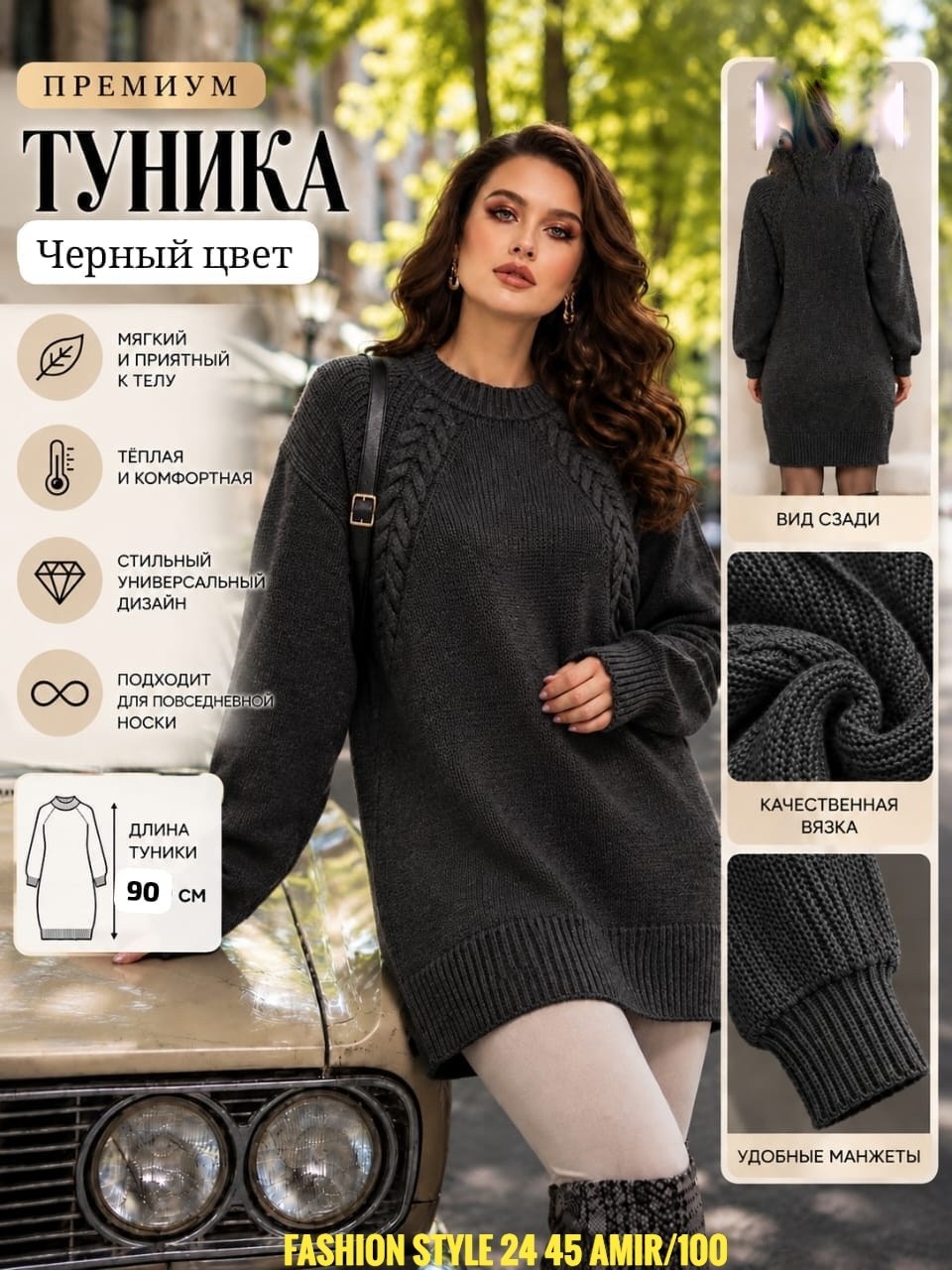вязаные платья,платье вязаные тёплое,вязаные туники,платье-туника,платье туника повседневная