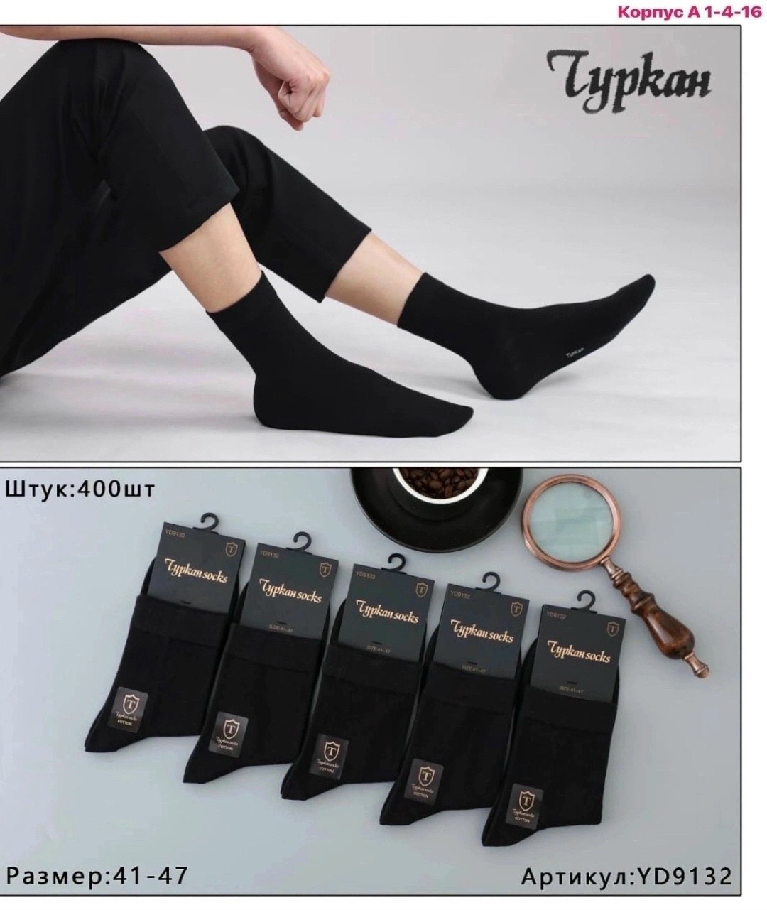 носки мужские,мужские носки turkan,носки мужские 10 пар,комплект носки мужские,носки мужские набор 5 пар