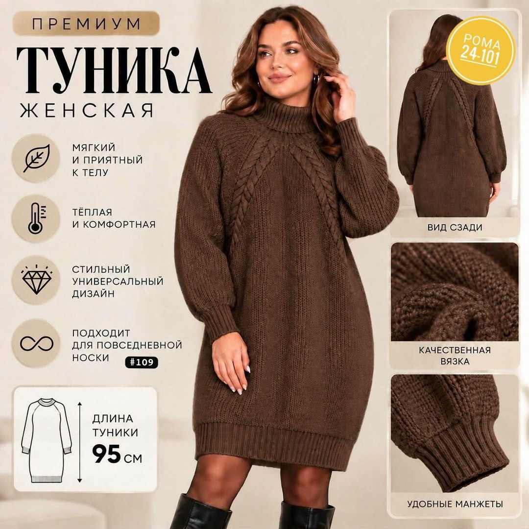 платье женское теплое вязаное,вязаные платья,платье теплое вязаное,платье вязаное женское,вязаное платье свитер