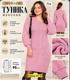 Туника