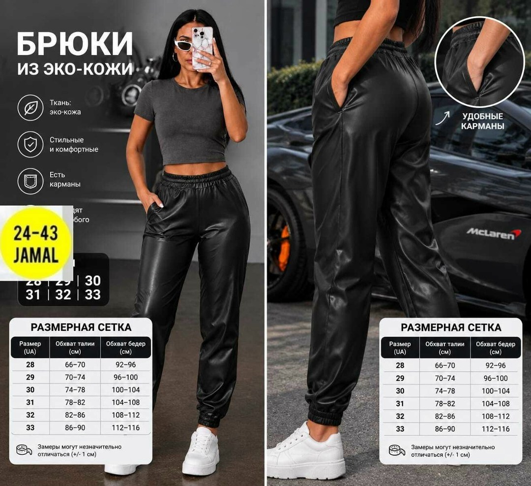 брюки женские из экокожи,штаны кожаные,брюки кожаные джоггеры,брюки женские кожаные,брюки кожаные