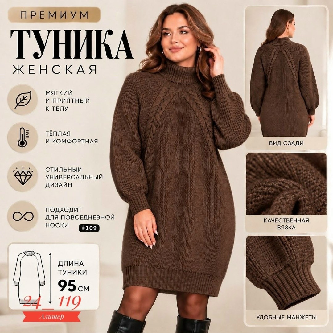 вязаные платья,туника вязаная,вязаное платье туника,платье вязаное теплое,вязаная туника теплая