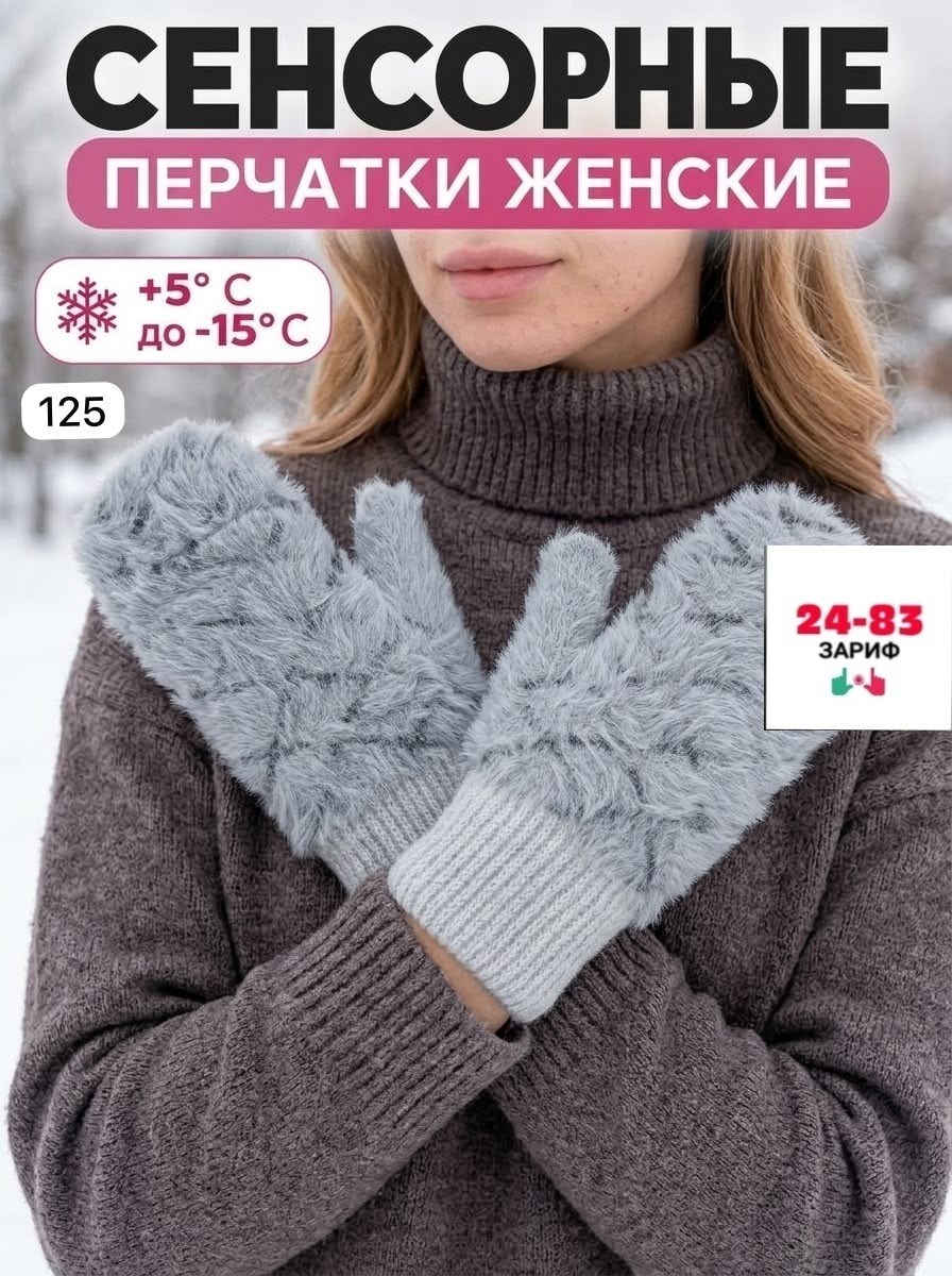 женские варежки,варежки женские зимние,варежки женские зимние теплые,вязаные варежки,варежки женские зимние теплые вязаные