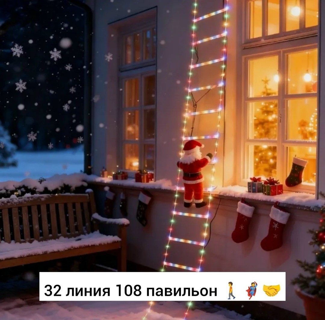 новогодние гирлянда светодиодная,гирлянда новогодняя,гирлянда уличная новогодняя,гирлянда дед мороз,рождественская елка
