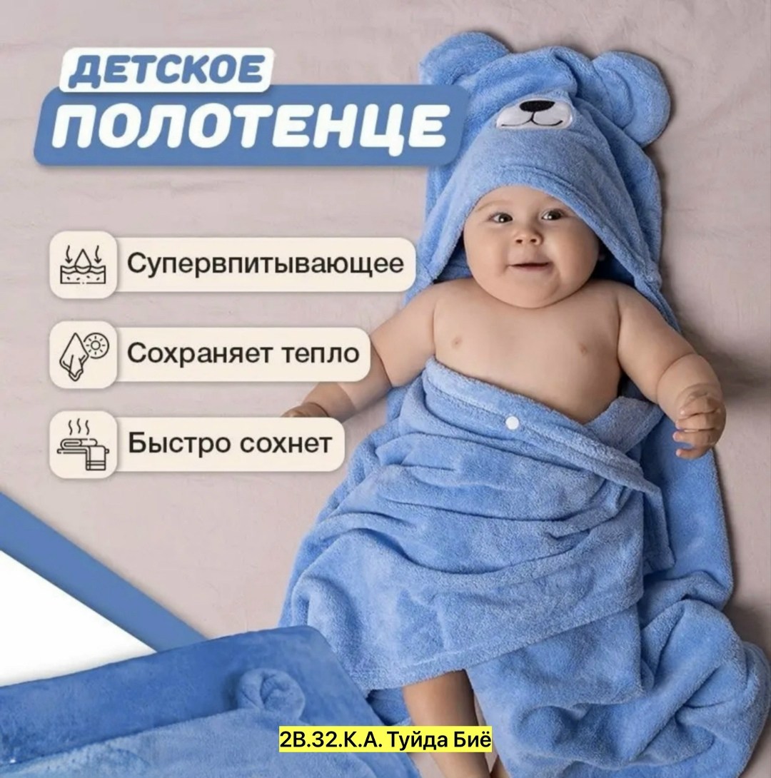 полотенце детское с капюшоном,полотенец детский,детское банное полотенце с капюшоном,полотенце уголок для новорожденных,полотенце для малыша