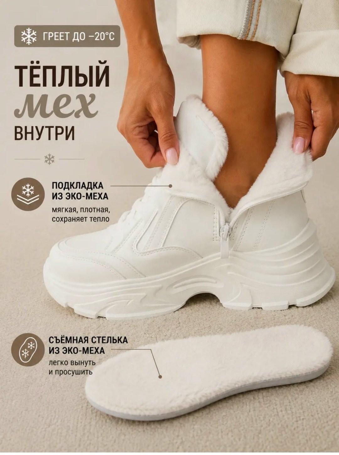 кроссовки зимние с мехом на толстой подошве ovvo 257133529,кроссовки зимние с мехом на толстой подошве ovvo цвет белый,кроссовки зимние с мехом на толстой подошве ovvo,зимние кроссовки ботинки женские
