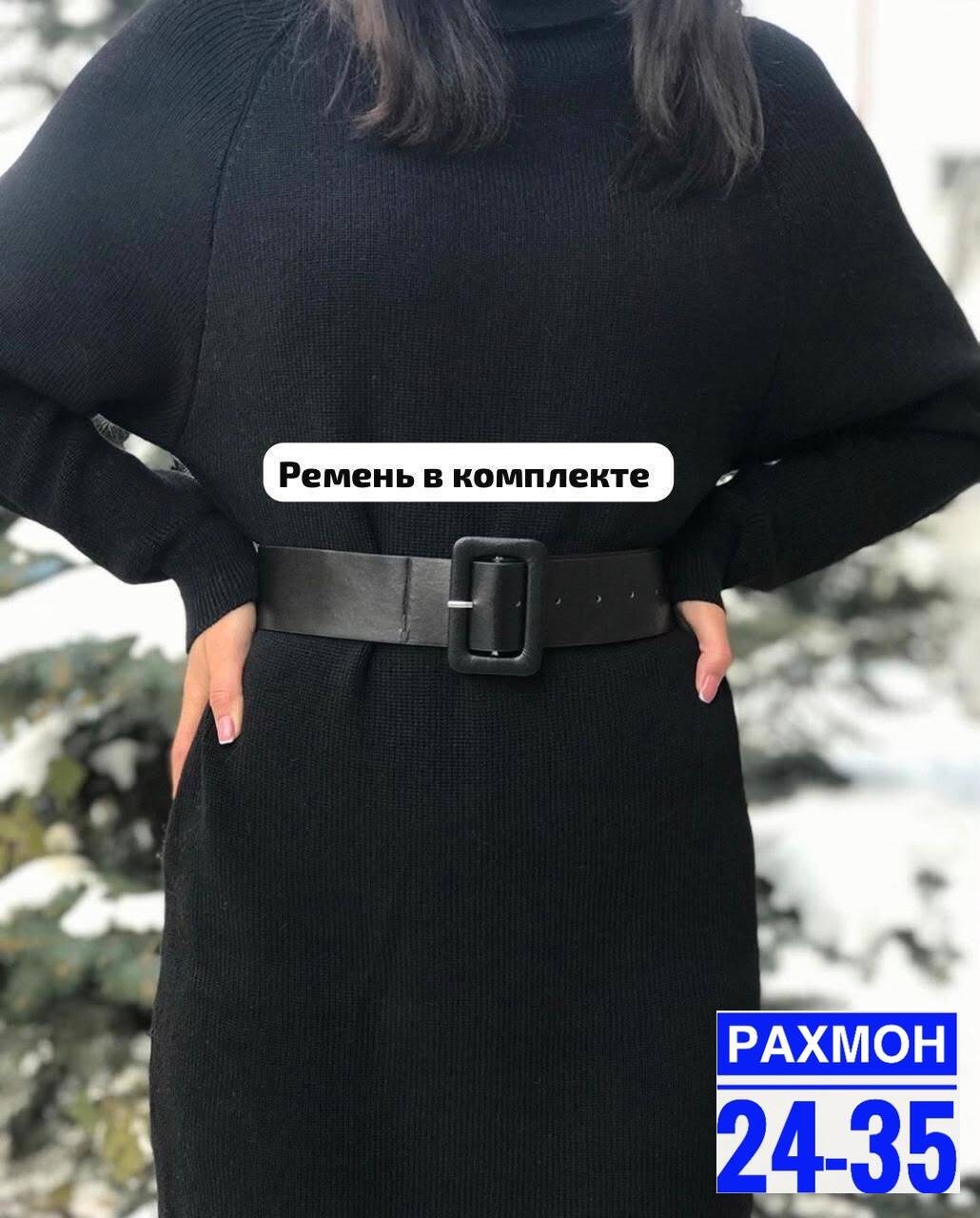 теплое платье с поясом,трикотажные платья,платье-свитер,вязаное платье,вязаное женское платье