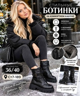 Ботинки