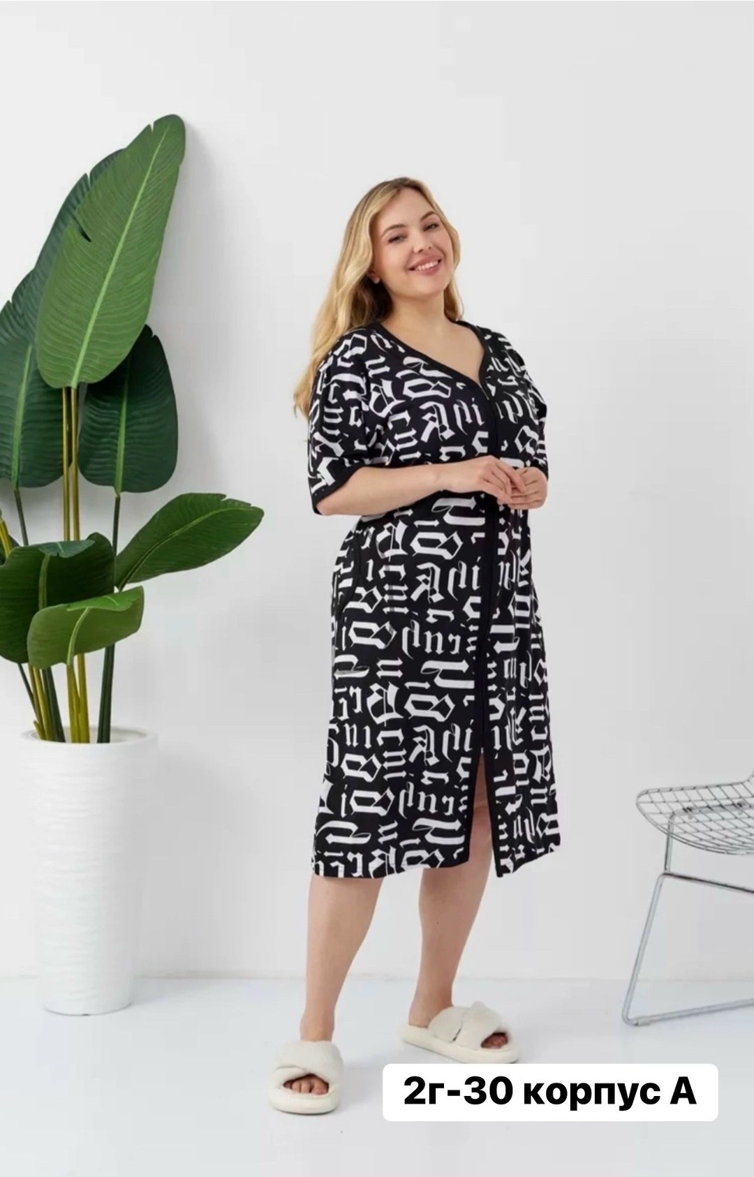 женский халат,халат большие размеры,халат домашний женские,халат женский больших размеров ларита,халат женский больших размеров