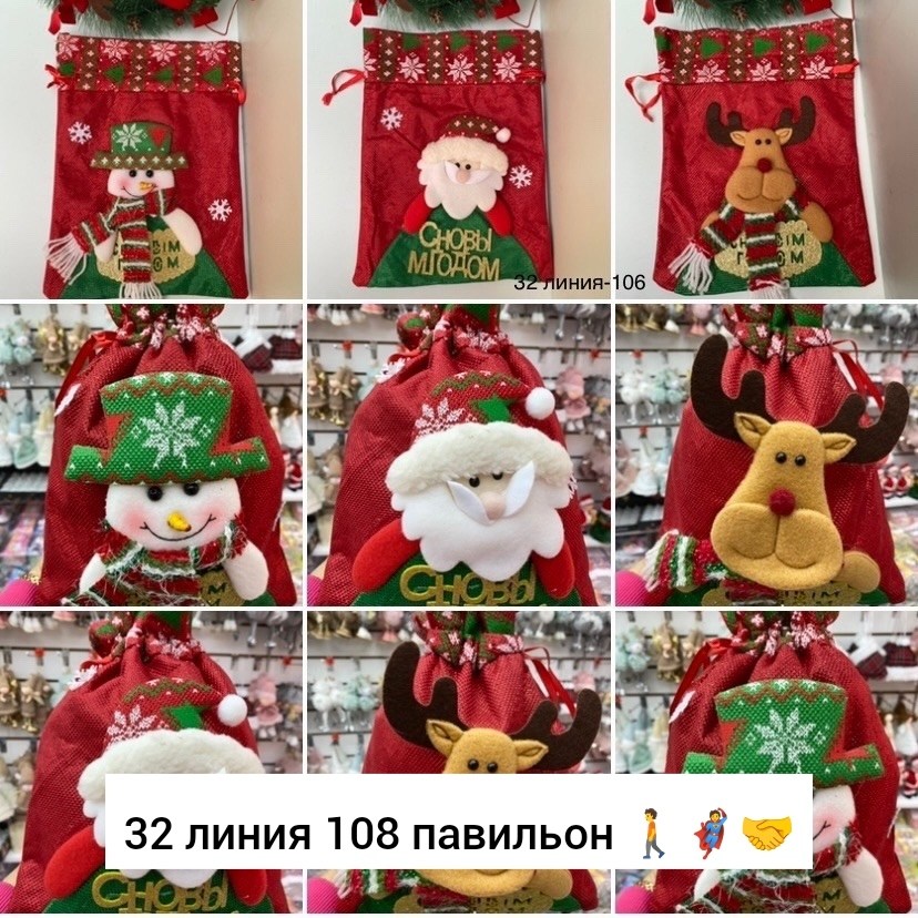 новогодние подарки,рождественские подарки,рождество подарки,новогодние мешки для подарков,мешок для подарков