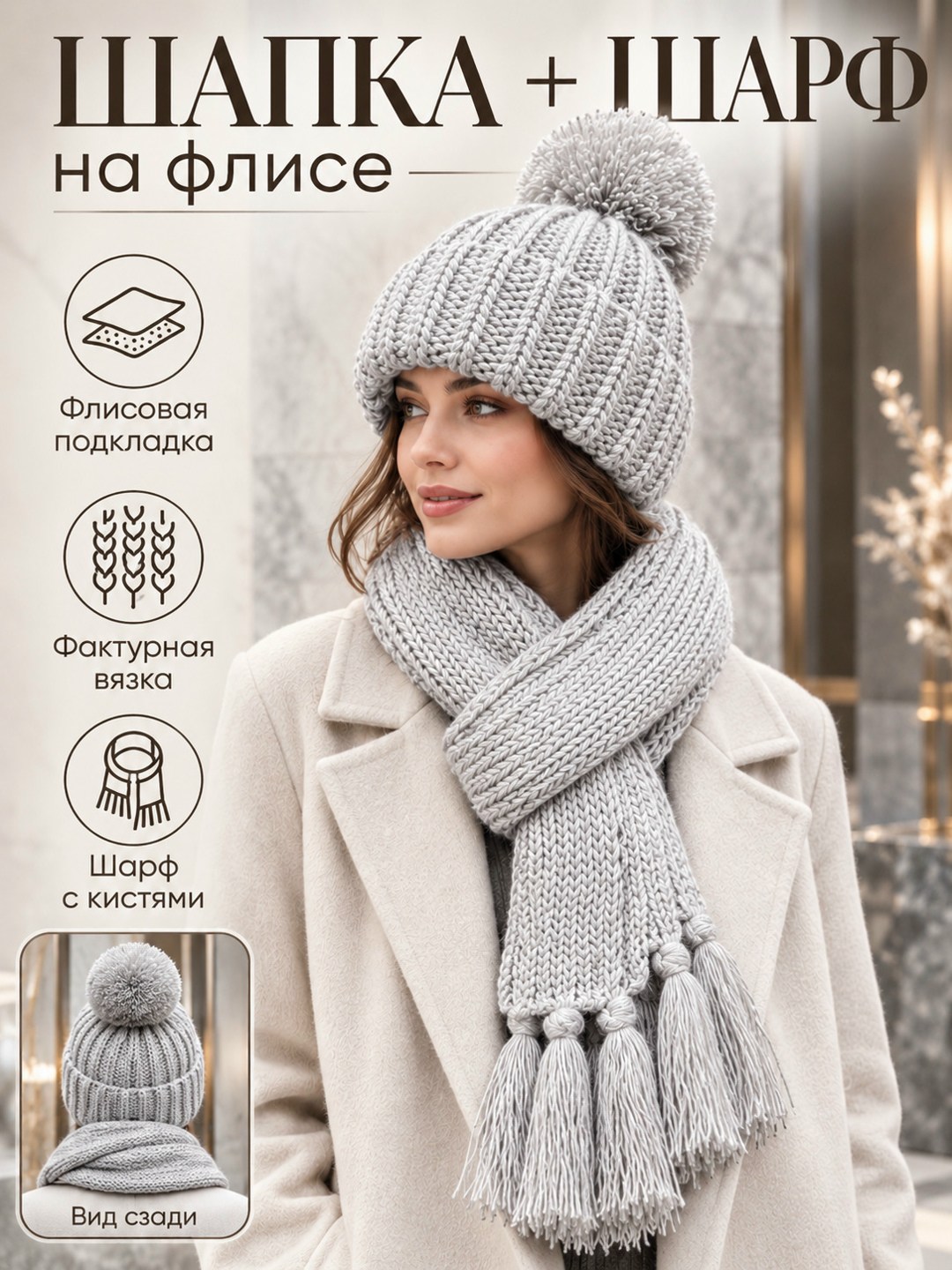 комплект шарф шапка женская зимняя,шапка с шарфом,комплект шапка с шарфом женская,шапка и шарф зимние,вязаный комплект шапка и шарф