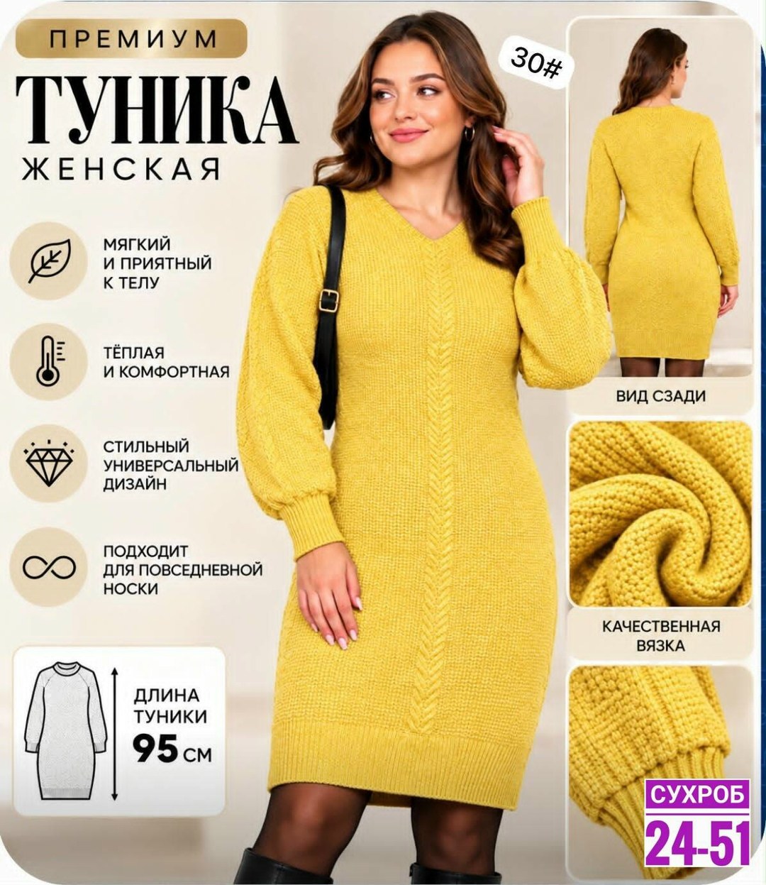 платье вязаное,туника вязаная,вязаное платье теплое,платье вязаное женское,трикотажное платье