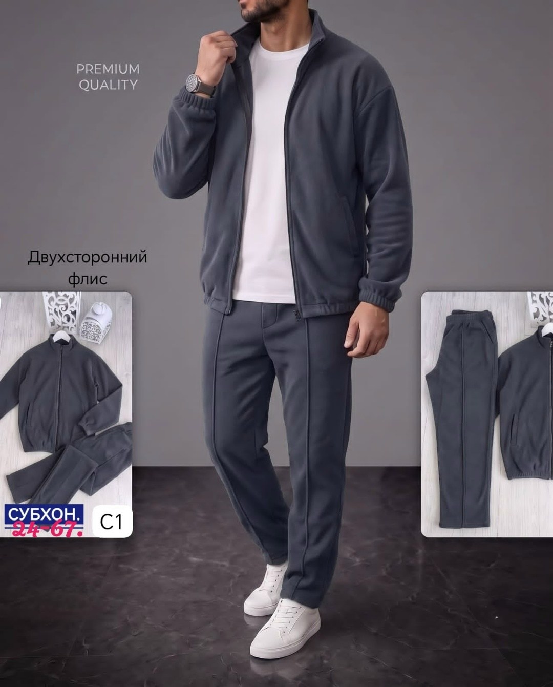мужской костюм на флисе,костюм двойка для мужчин флис,костюм спортивный,костюм мужской,костюм спортивный мужской