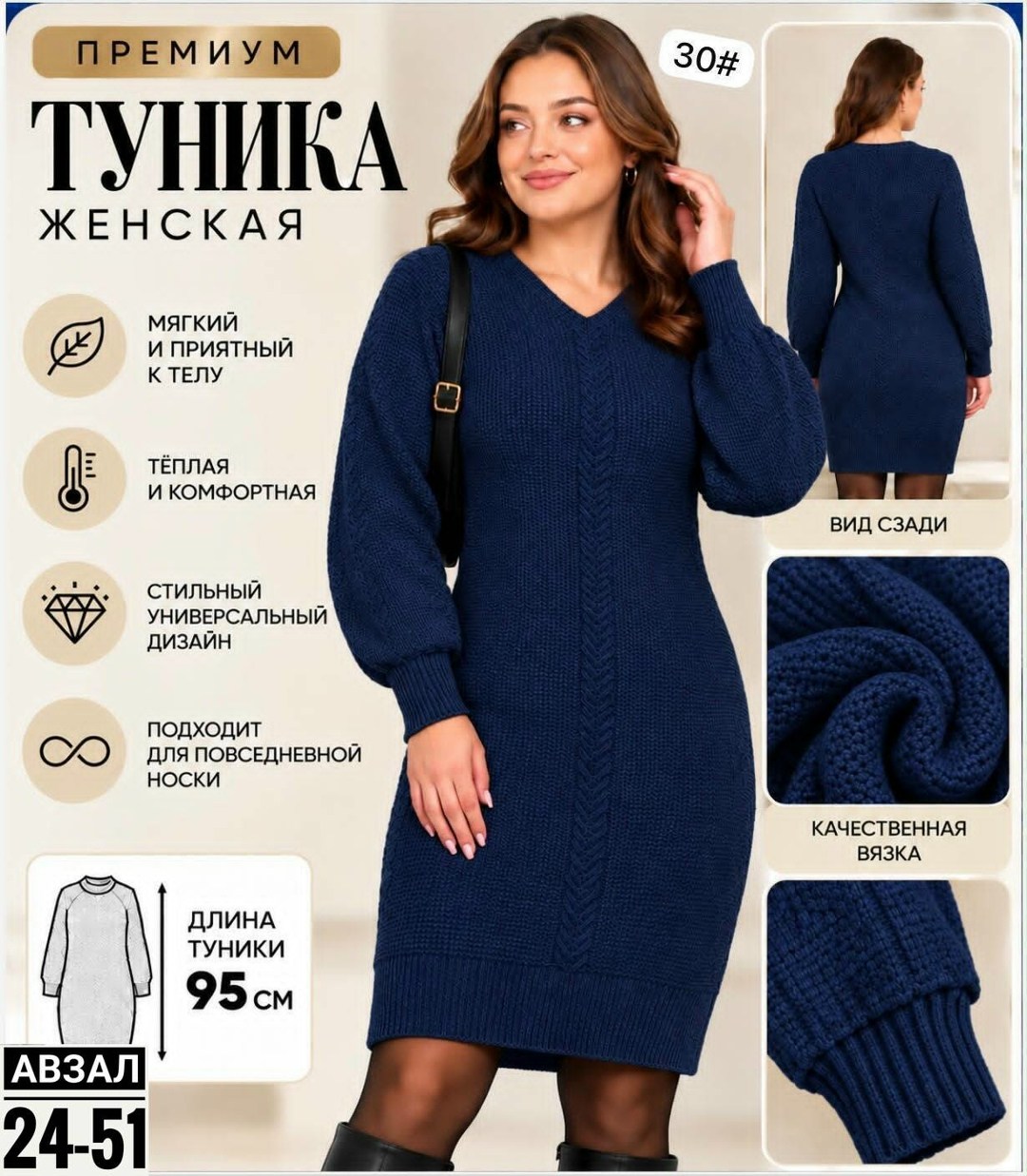 платье вязаное,вязаное платье теплое,туника вязаная,платье вязаное женское,платье теплое трикотажное
