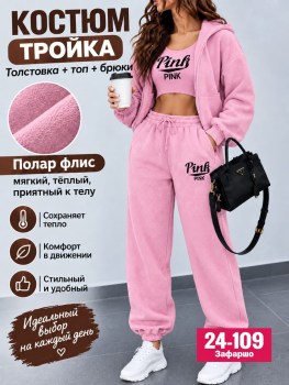 Костюм