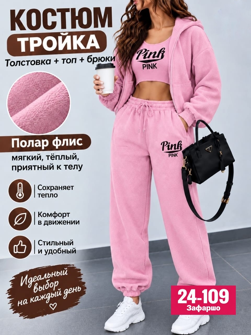 костюм спортивный женский,костюм спортивный,женские костюмы на флисе,cпортивный костюм женский на флисе,костюм женский