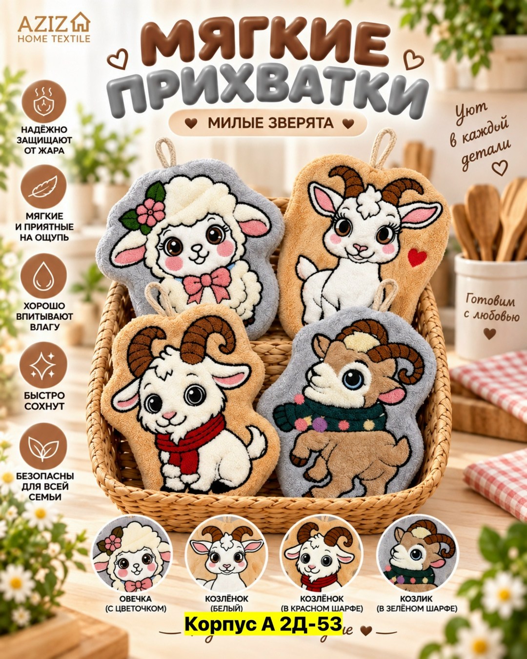 прихватки для кухни,прихватка,кухонная прихватка,полотенца для рук,прихватка варежка