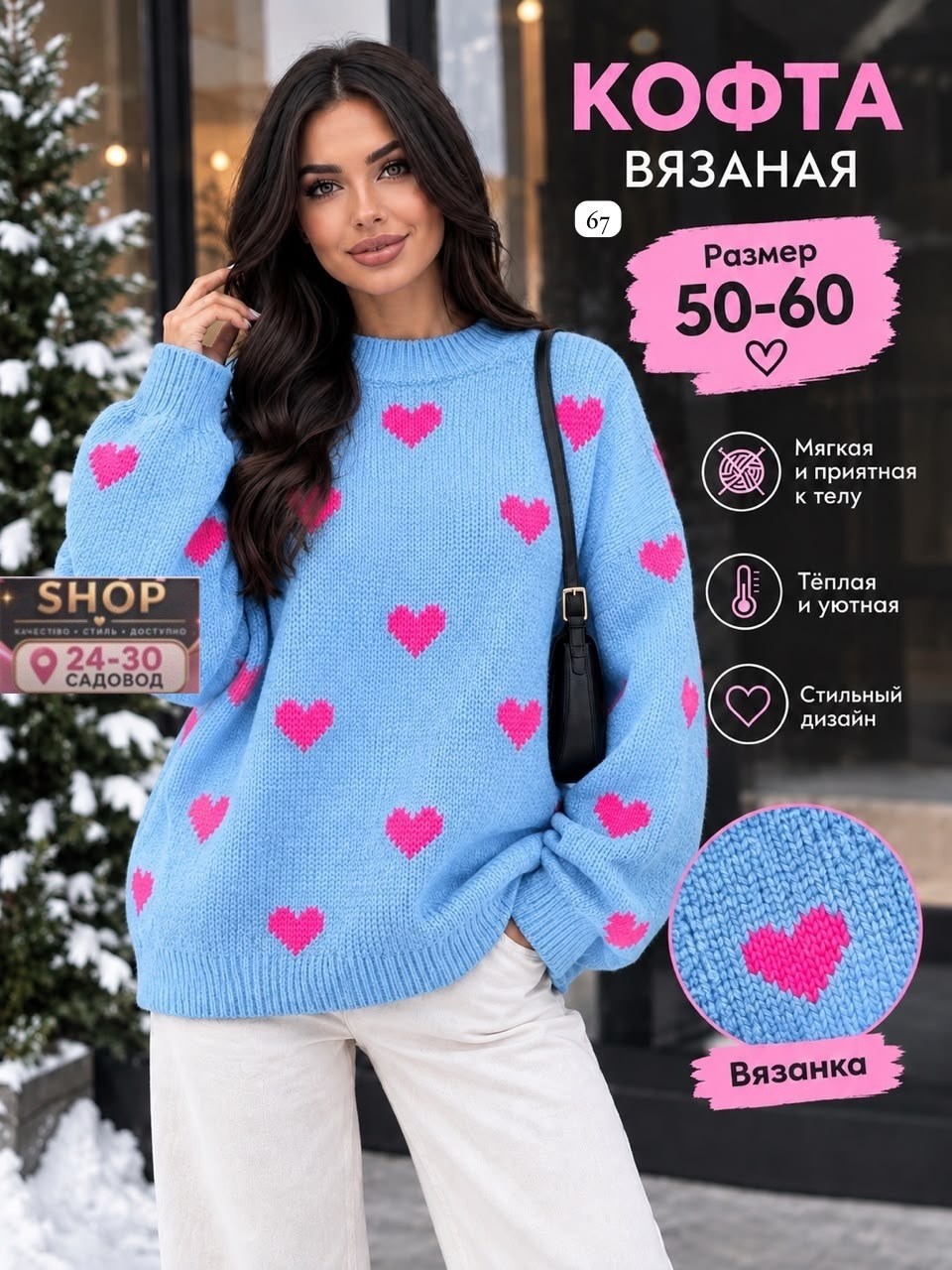 свитер вязаный оверсайз с притом 3d с сердцем кк fashion,свитер 3d оверсайз длинный вязаный с сердечками katkat fashion,свитер оверсайз с розовыми сердечками galore,свитер оверсайз сердечки emmiloves,