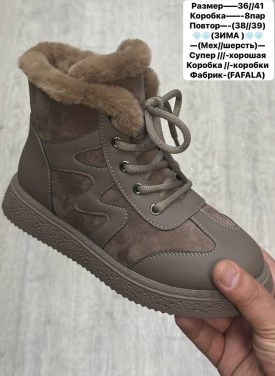 Ботинки