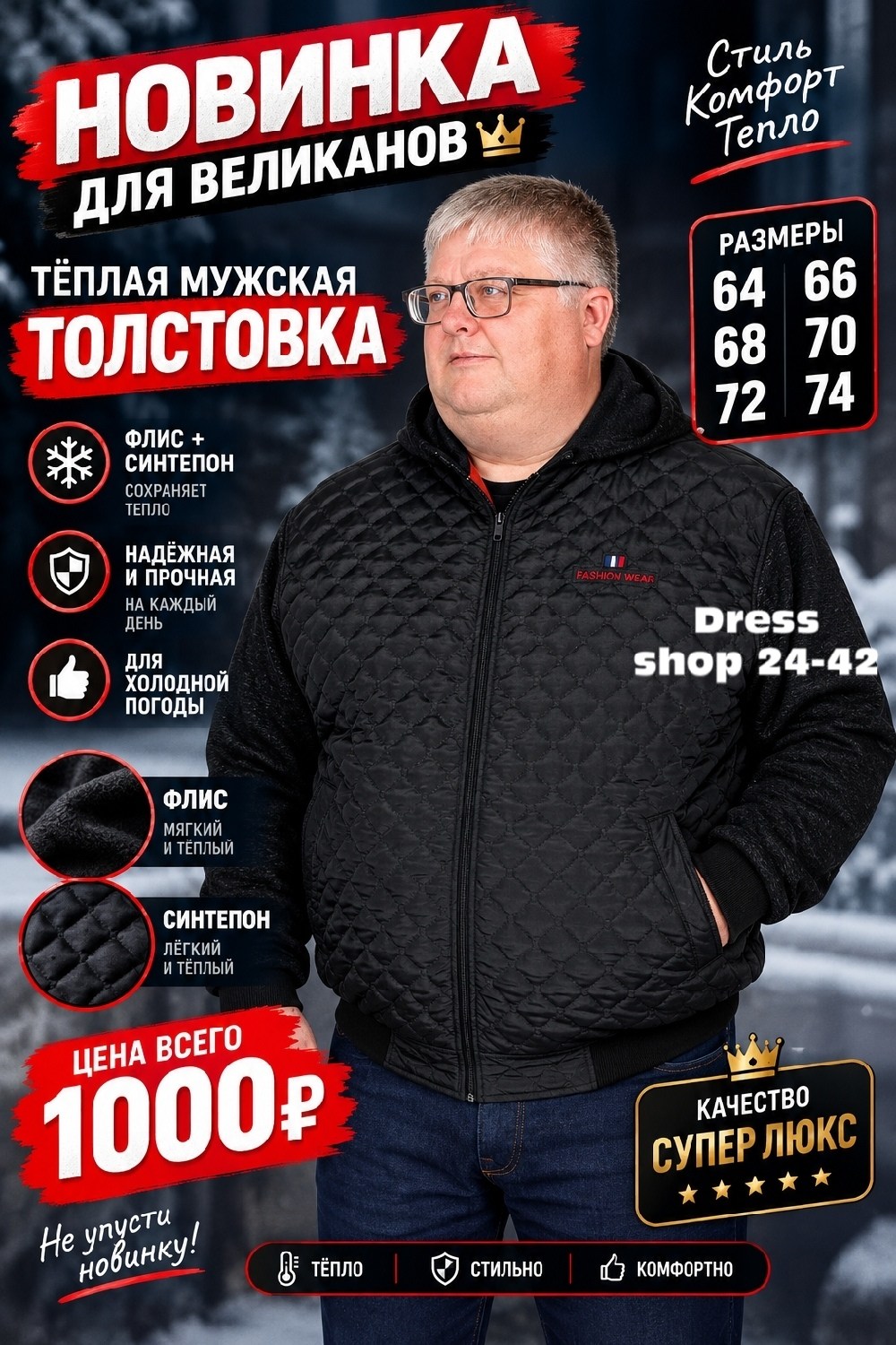 мужская демисезонная куртка больших размеров,мужская куртка большого размера,куртки больших размеров для мужчин,куртка мужская ботал 64-74,куртка мужская демисезонная большие размеры
