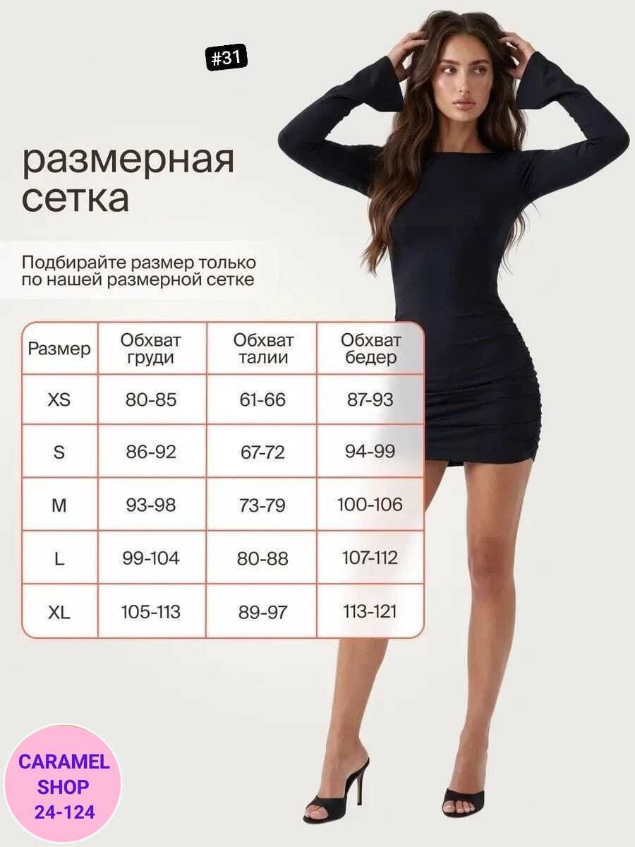 облегающее платье,обтягивающее мини платье,платье в обтяжку,платье облегающее короткое,облегающее мини платье