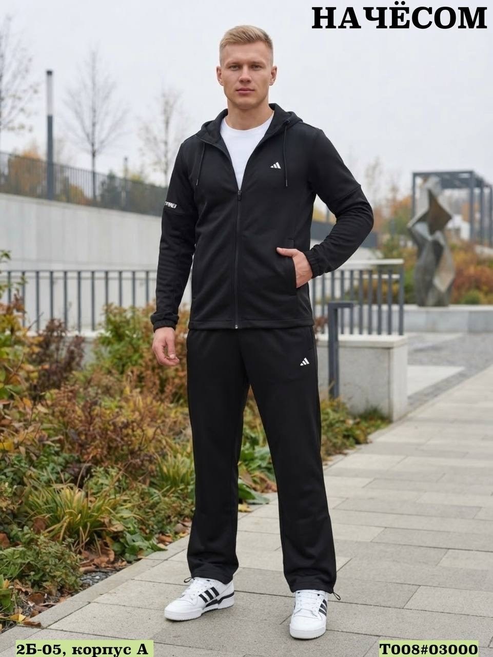мужской спортивный костюм adidas,спортивный костюм adidas,спортивные костюмы мужские,спортивный костюм адидас,черный спортивный костюм adidas 2x2