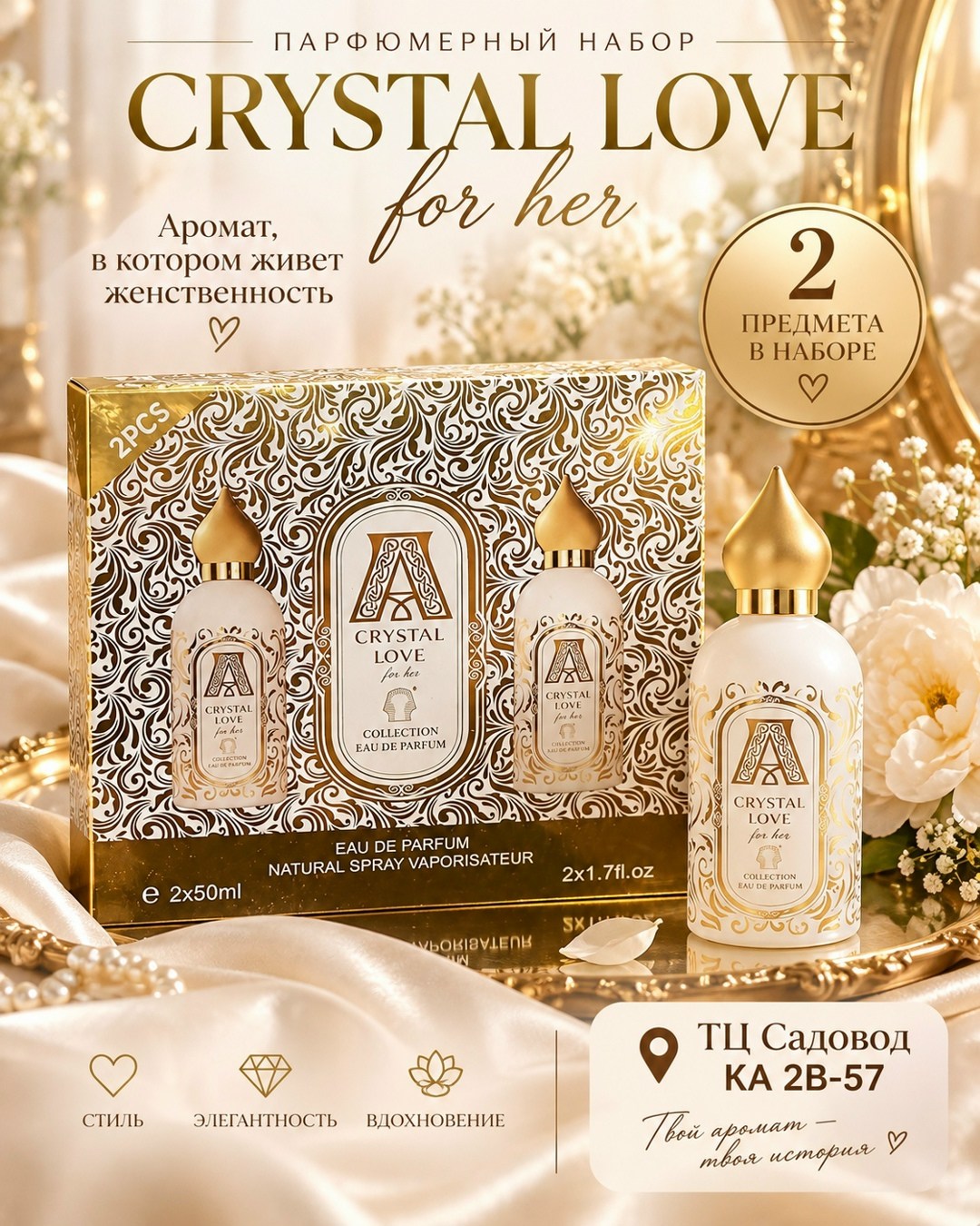 духи attar collection crystal love for her,crystal love for her парфюмерная вода 100 мл attar collection,парфюмерная вода attar collection crystal love,attar collection crystal love for her edp 100ml,