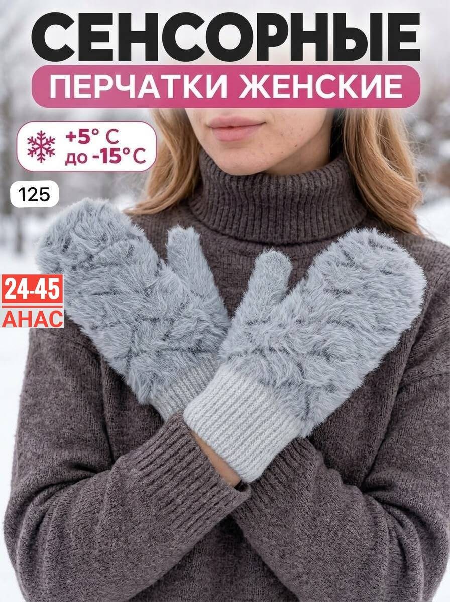 варежки женские,варежки женские зимние,вязаные варежки,варежки зимние теплые,варежки зимнее