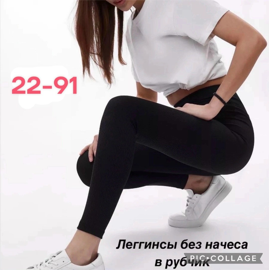 легинсы женские,легинсы,лосины леггинсы,лосины женские в рубчик,леггинсы женские