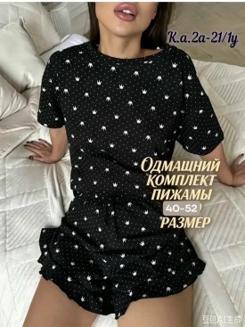 Домашняя одежда