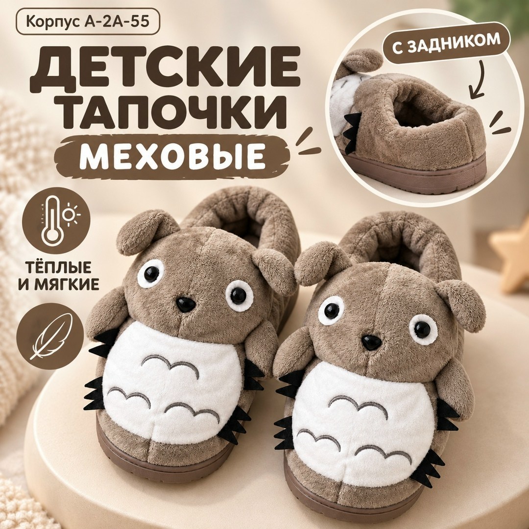 детские тапочки домашние,детские тапочки,теплые домашние тапочки,домашние тапочки,тапки детские домашние