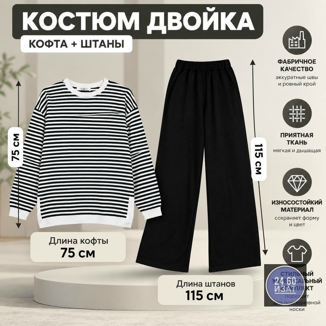 трикотажные костюмы,комплекты одежды,брюки для девочек,одежда брюки,брюки женские