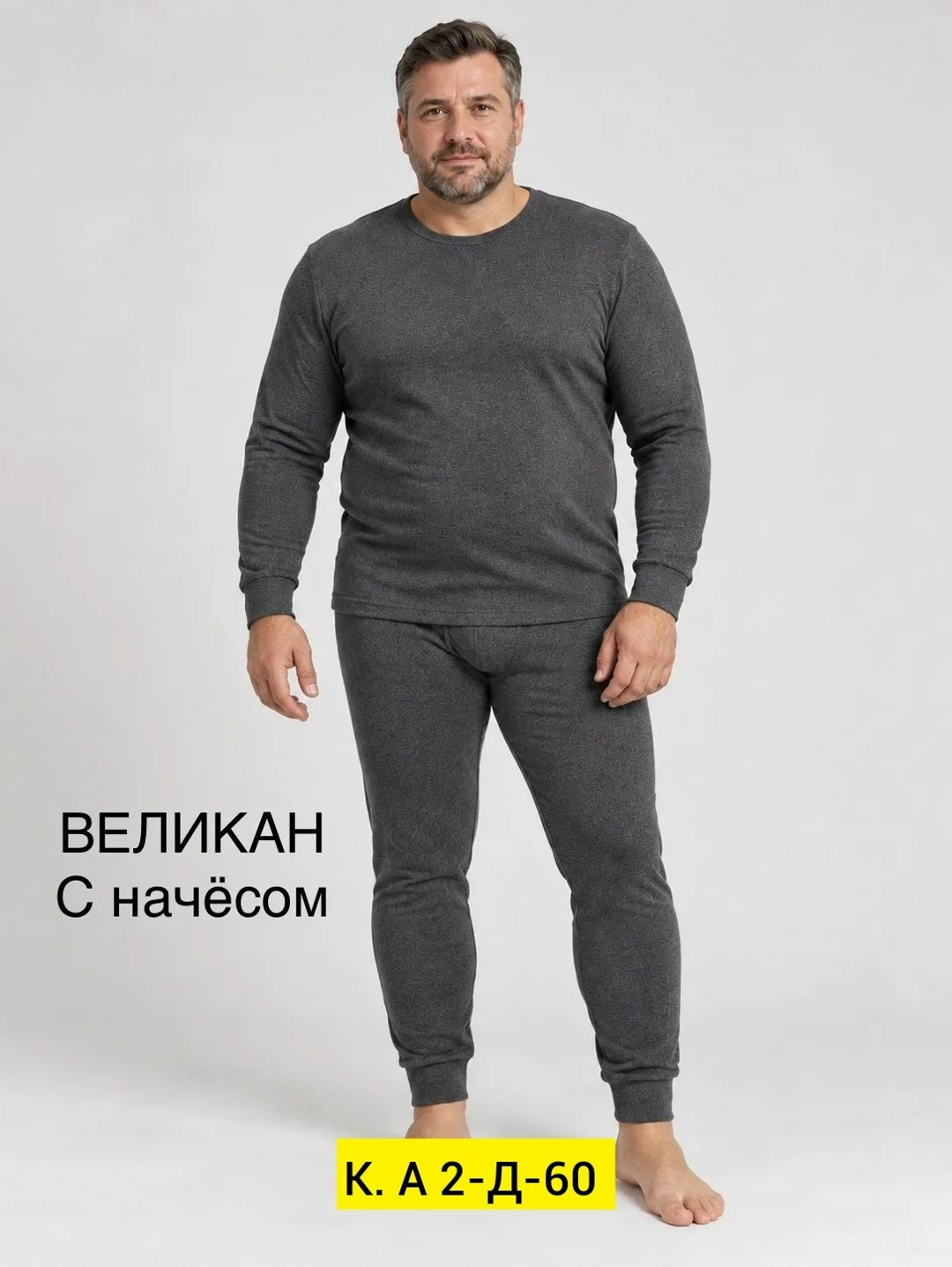 комплект термобелье мужское,термобелье комплект,термобелье мужское,термобелье мужское зимнее,мужское термобельё с начёсом