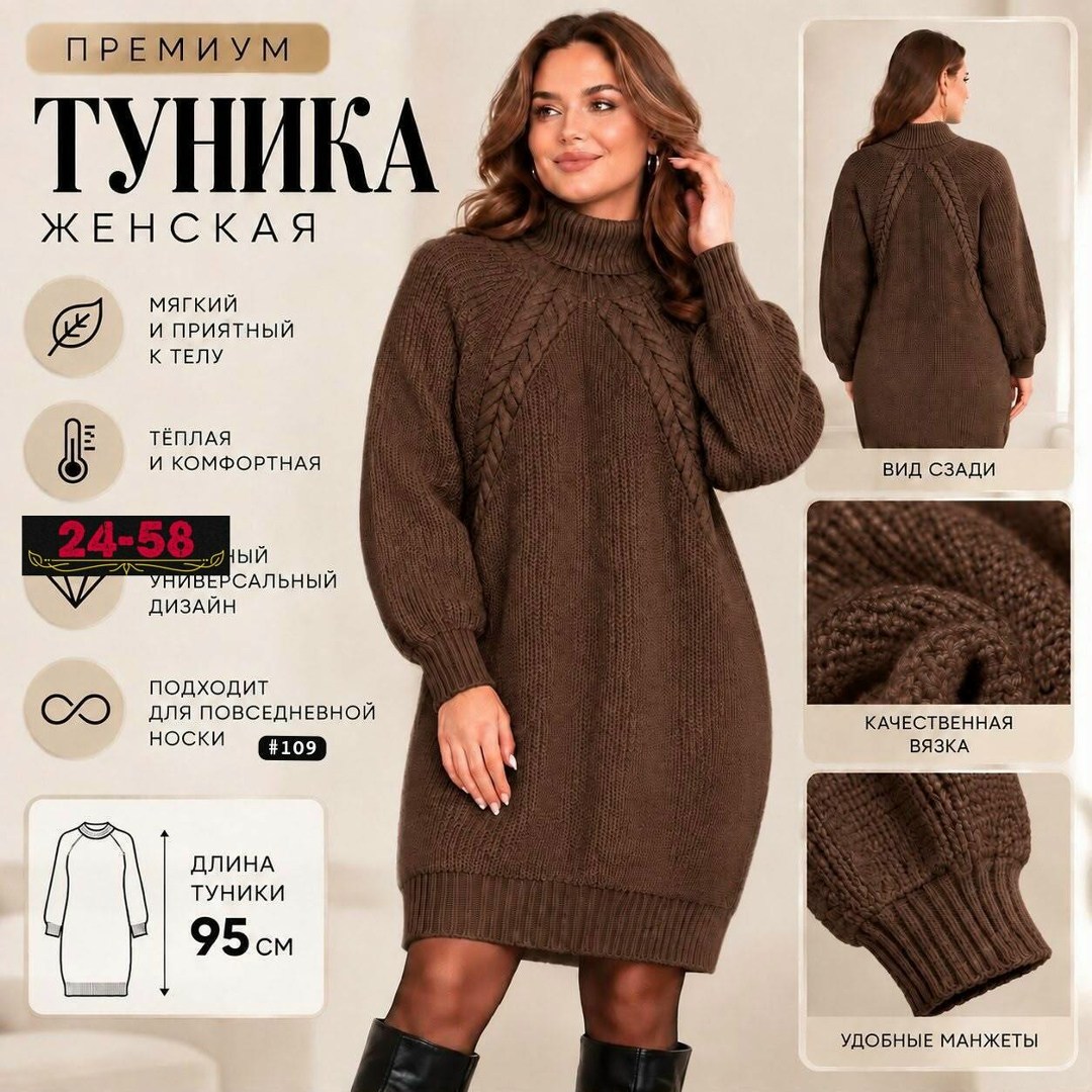 платье вязаное,вязаная туника,платье вязаное теплое,платье вязаное с горлом,вязаное платье туника