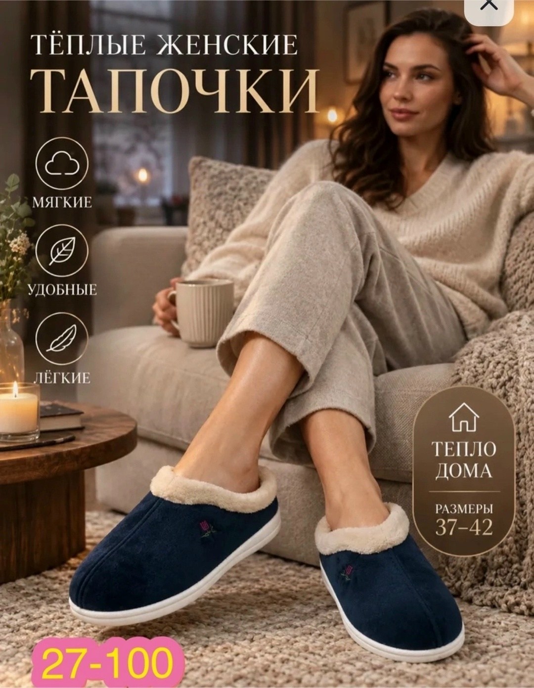 тапочки домашние женские,тапочки домашние женские закрытые,тапочки женские,домашние тапочки,женские тапочки для дома