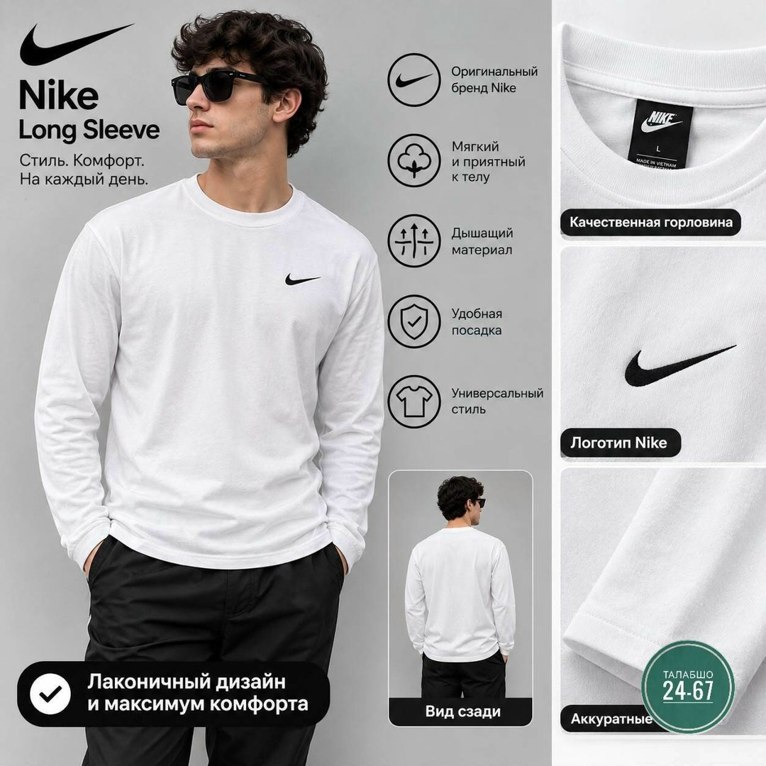 лонгслив nike,nike long sleeve,лонгслив nike лонгслив,лонгслив базовый с длинным рукавом спортивный,футболка с длинным рукавом nike