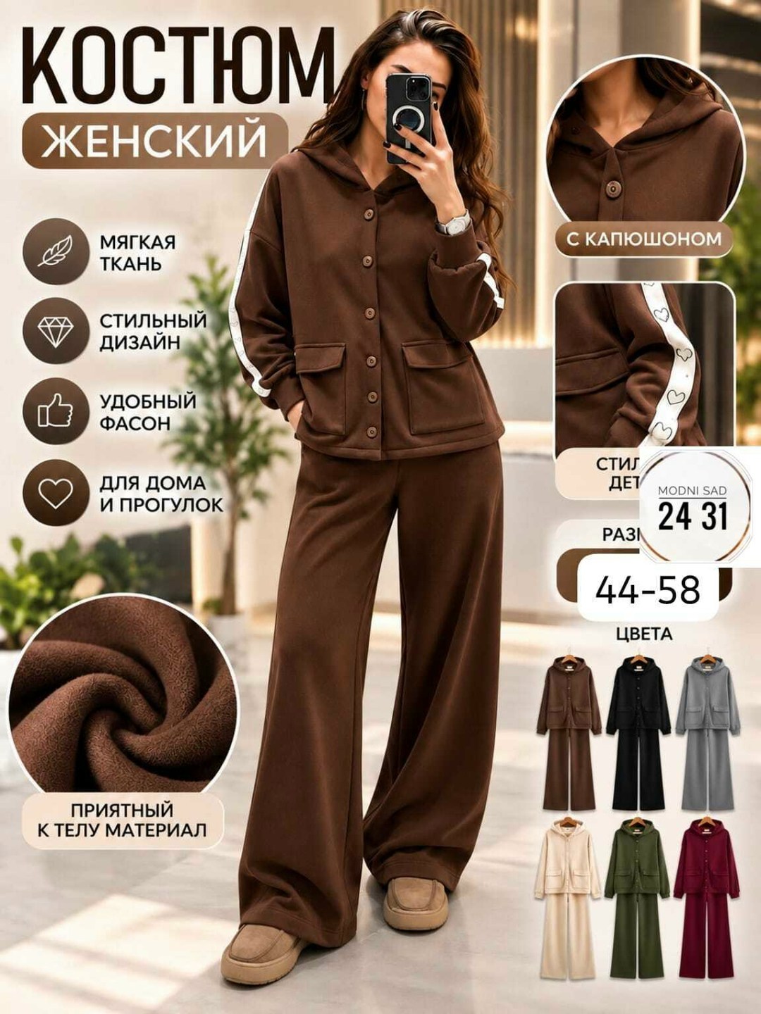 костюм женский брючный,костюм с брюками,женские костюмы спортивные,коричневый костюм женский,женский костюм тройка