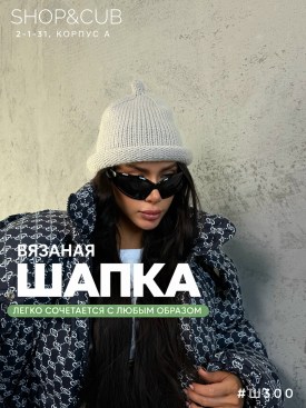 Шапка