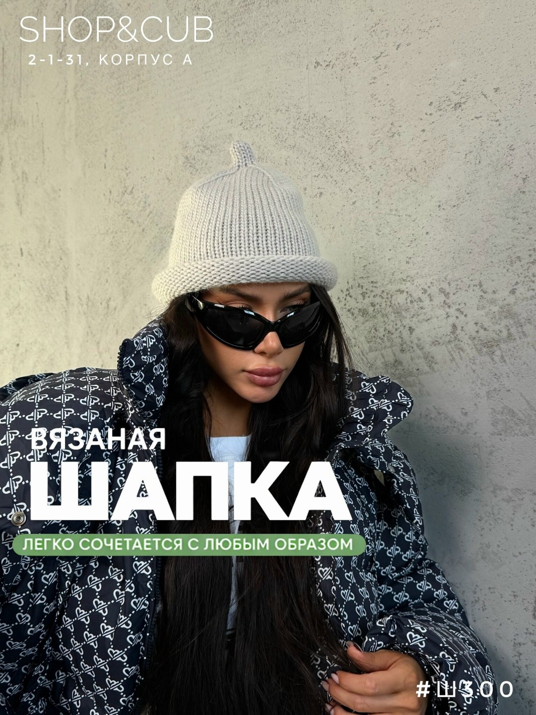 вязаные шапочки,вязаные шапки,шапка вязаная бини,шапка женская вязаная,стильная вязаная шапка