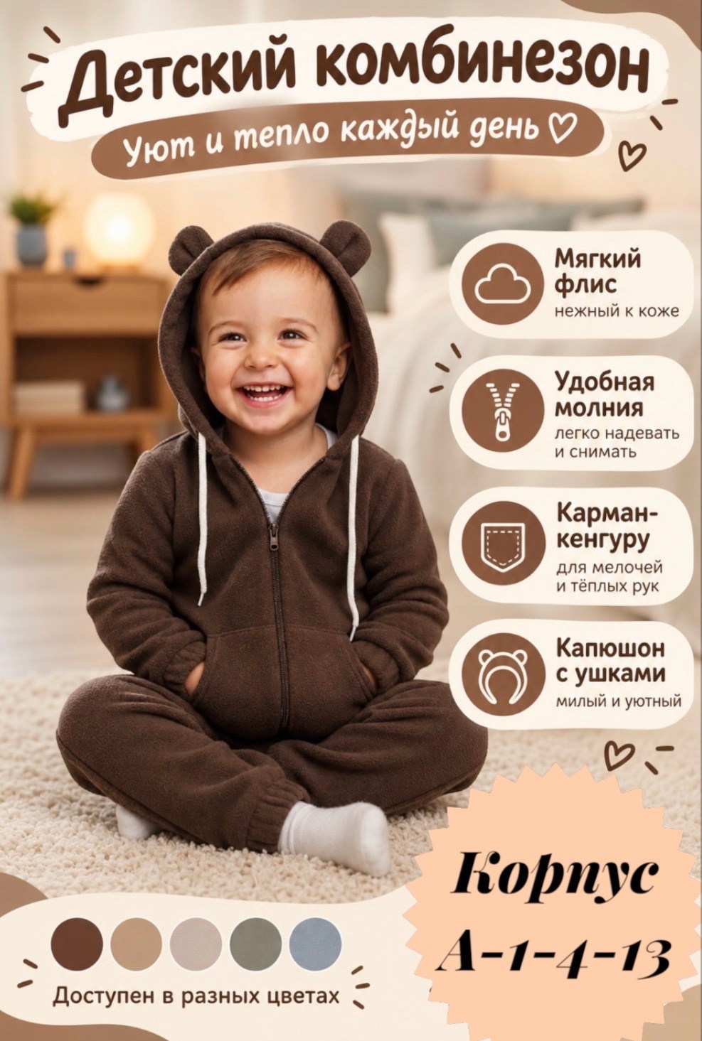 комбинезон детский теплый,теплый комбинезон,флисовые комбинезоны,комбинезон флисовый детский,комбинезон флисовый