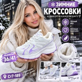 Кроссовки