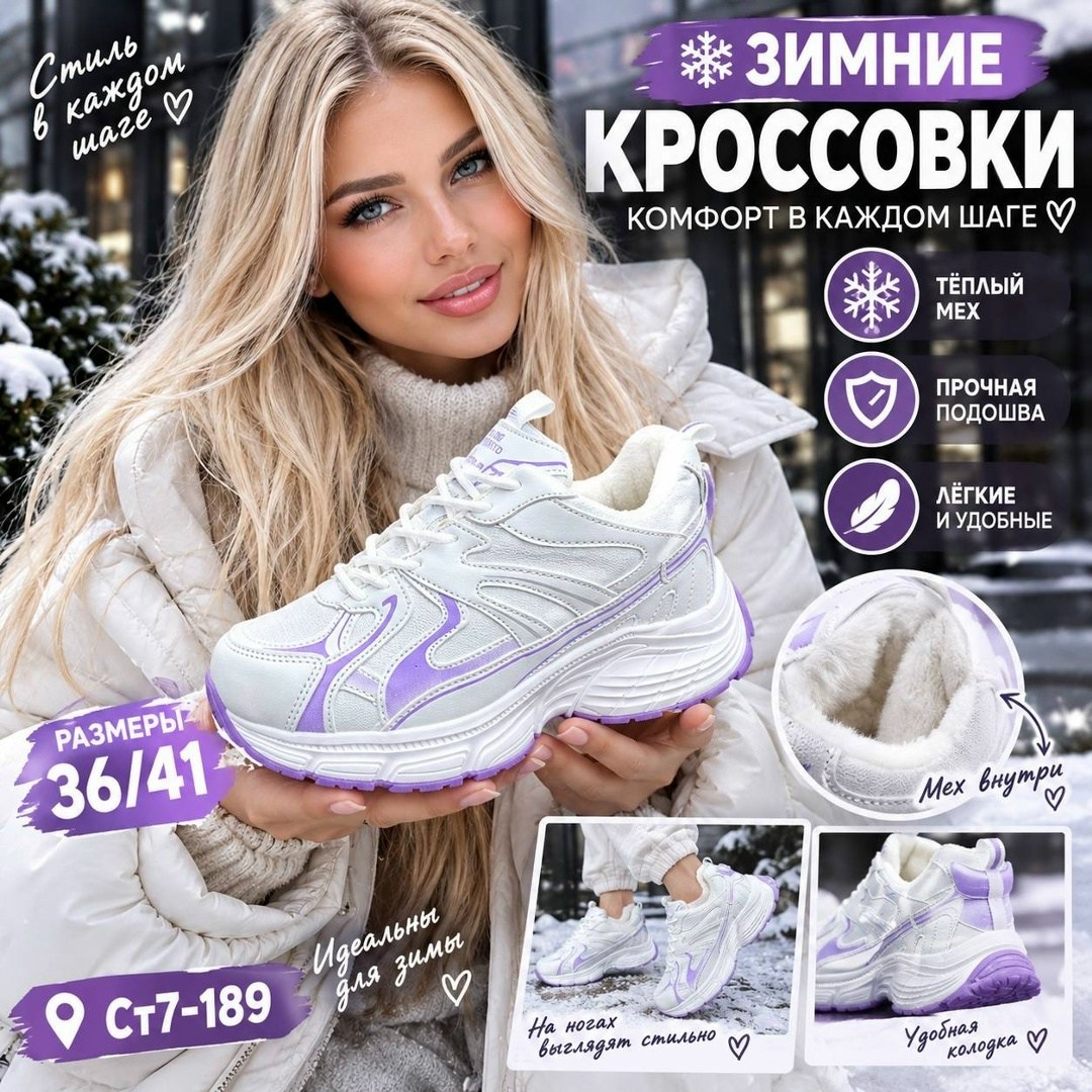 кроссовки женскиe,кроссовки,кроссовки для женщин,кроссовки женские модные,кроссовки женские зимние