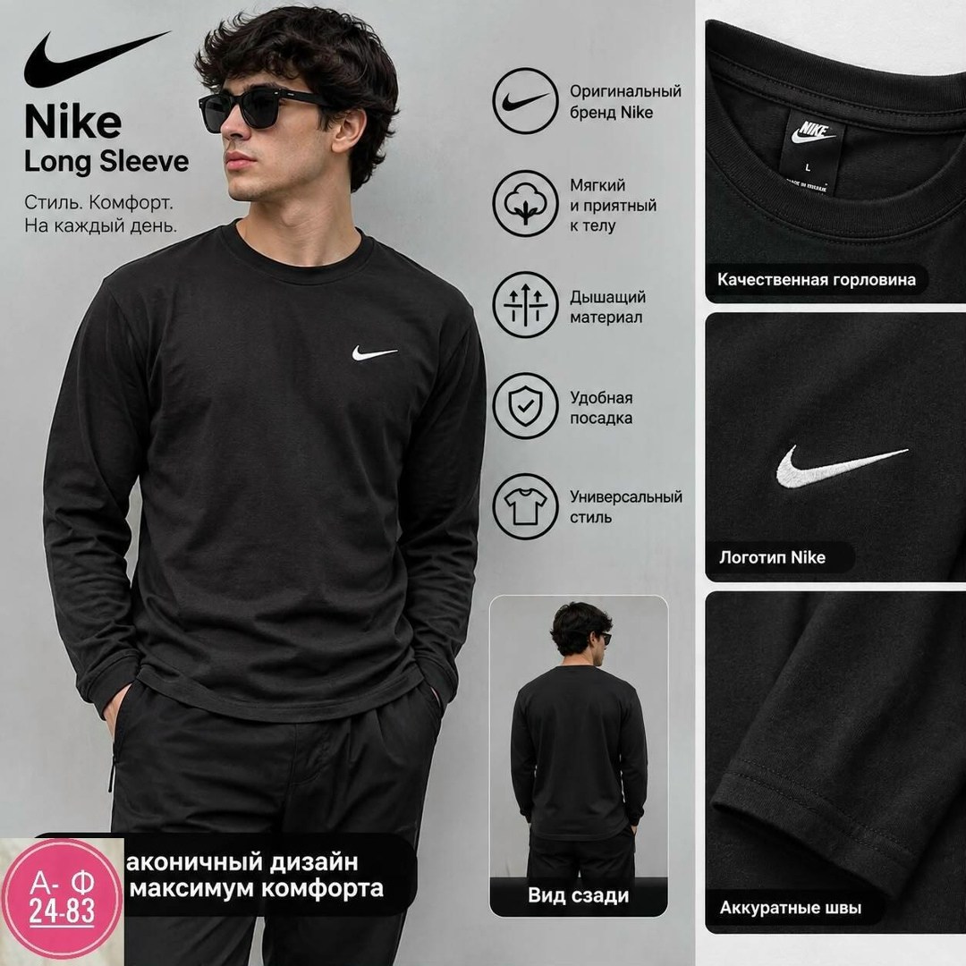лонгслив nike,лонгслив nike лонгслив,белый nike,свитшот мужской nike,лонгслив найк белый