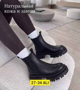 Сапоги
