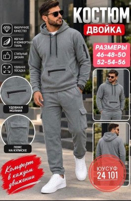 Костюм
