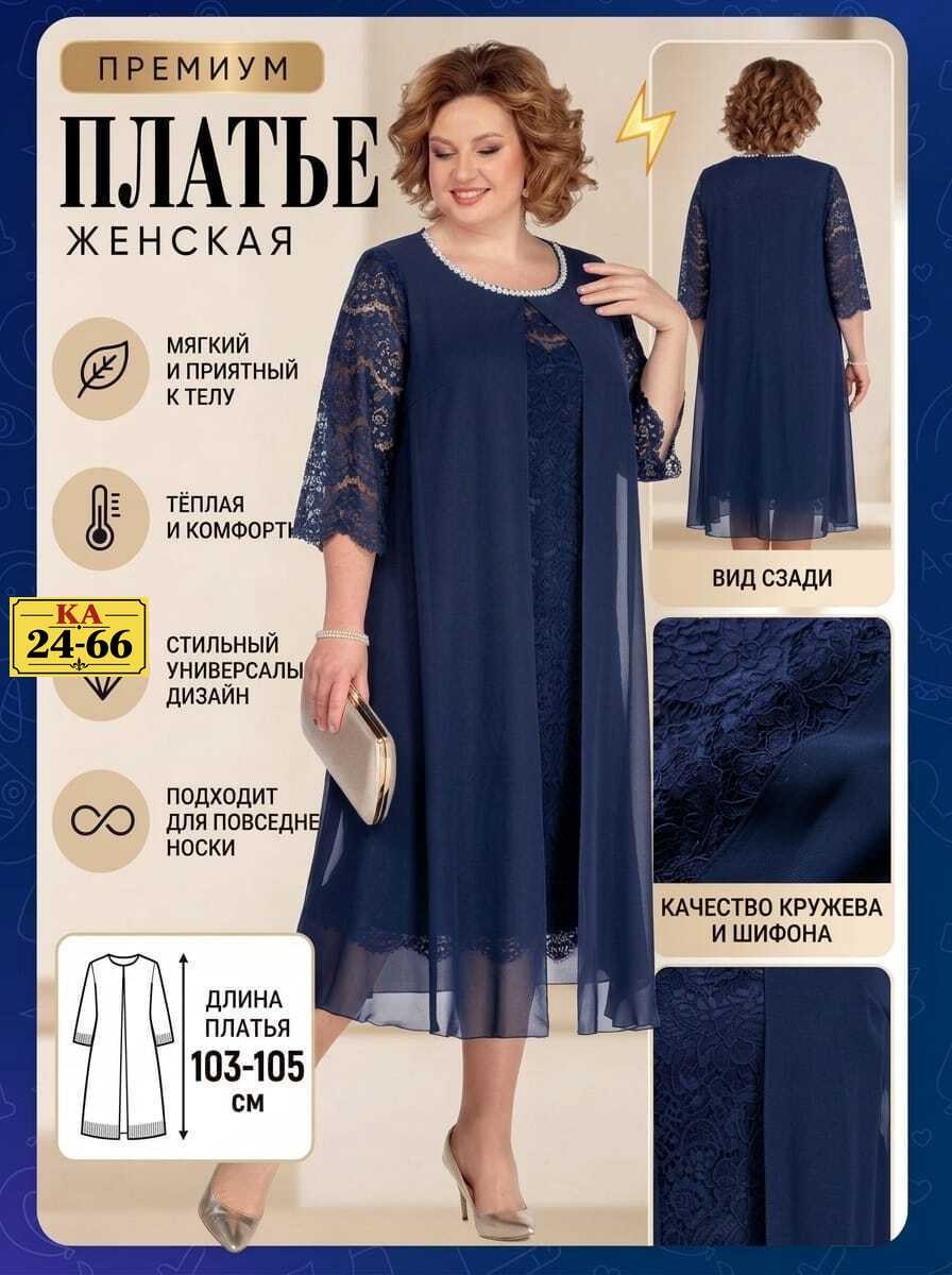 нарядное платье,платье для полных,вечерние платья,платье,платье больших размеров