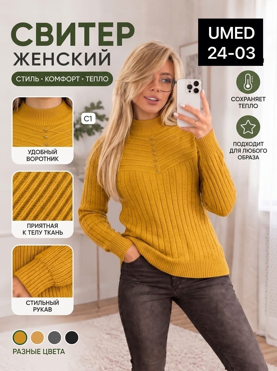 водолазка женская,свитера женские,женская кофта,водолазка,женские джемпера