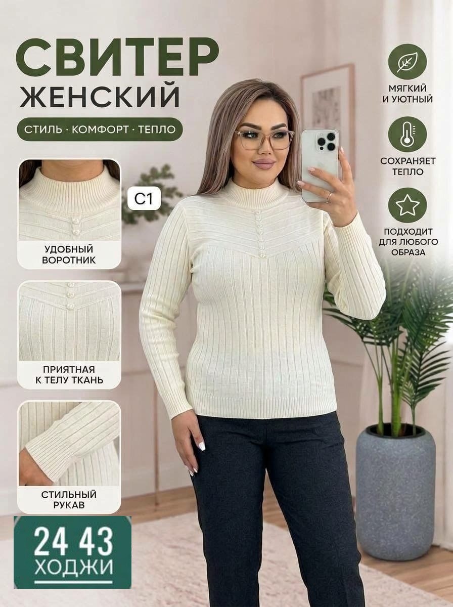 свитера женские,джемпер женский спицами,свитер женский вязаный,вязаные свитера,горчичные женские водолазки
